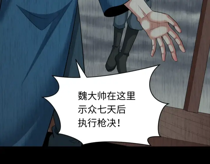 《全球诡异时代》第313话 北原篇图76