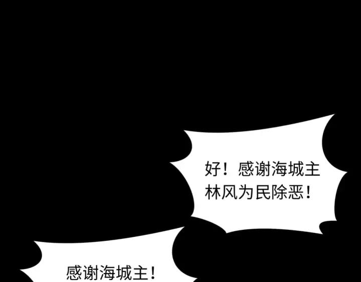 《全球诡异时代》第313话 北原篇图77