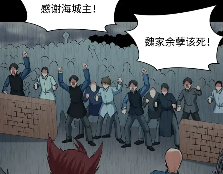 《全球诡异时代》第313话 北原篇图78