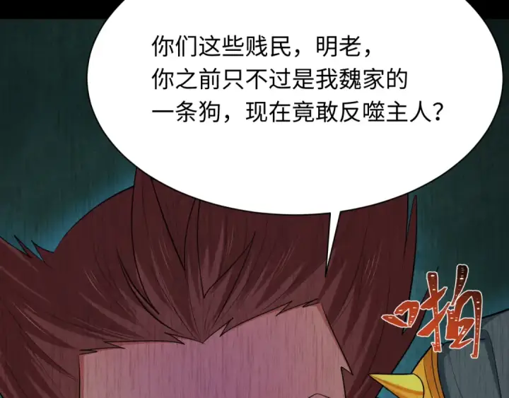 《全球诡异时代》第313话 北原篇图82