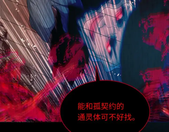 《全球诡异时代》第313话 北原篇图98