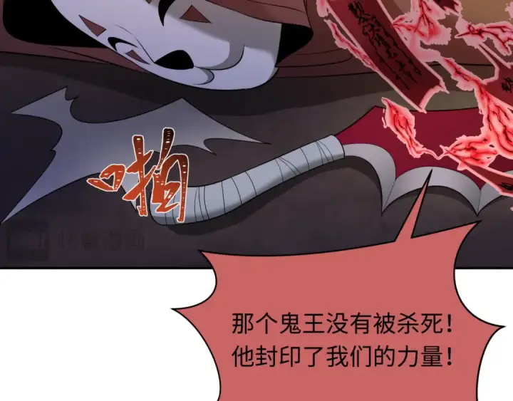 《全球诡异时代》第314话 北原篇图103