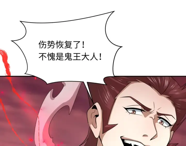 《全球诡异时代》第314话 北原篇图105