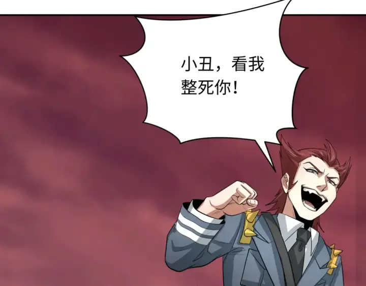 《全球诡异时代》第314话 北原篇图109