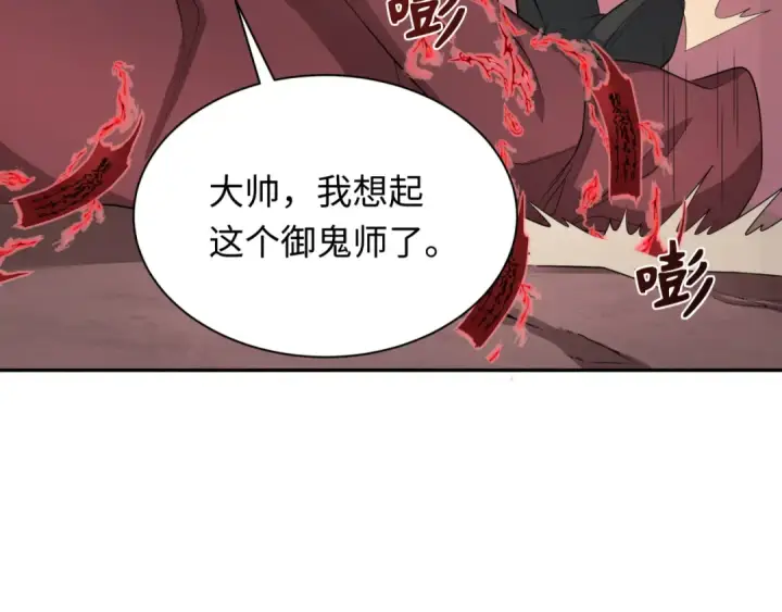 《全球诡异时代》第314话 北原篇图111