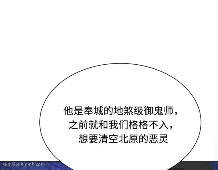 《全球诡异时代》第314话 北原篇图112