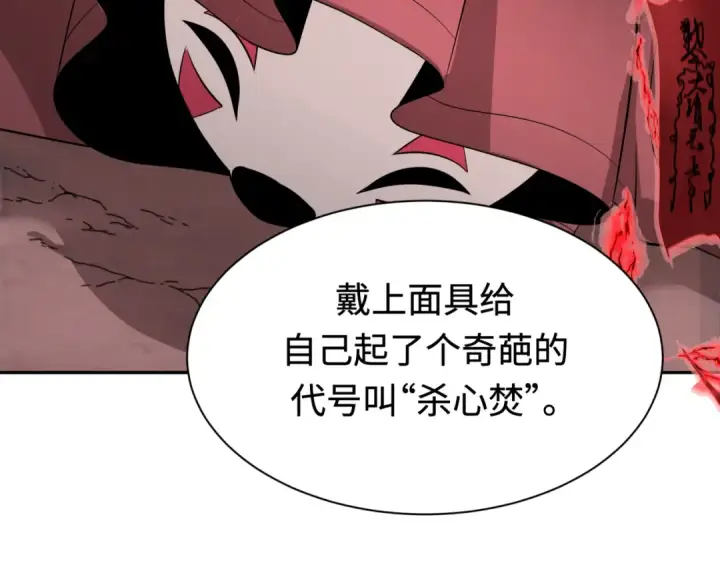 《全球诡异时代》第314话 北原篇图114