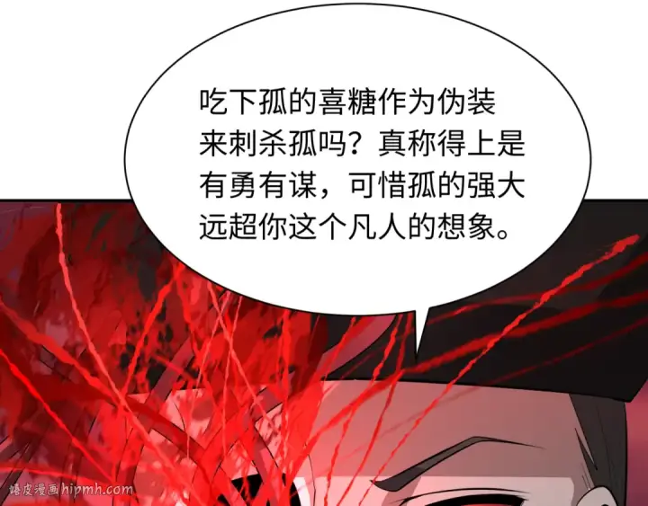 《全球诡异时代》第314话 北原篇图120