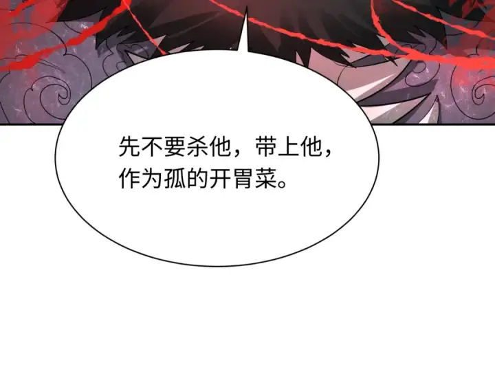 《全球诡异时代》第314话 北原篇图122
