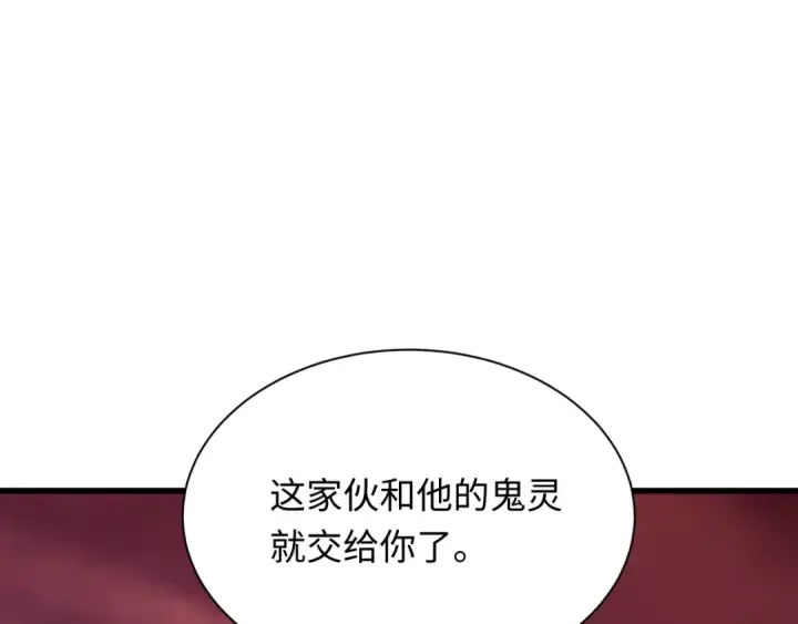 《全球诡异时代》第314话 北原篇图127