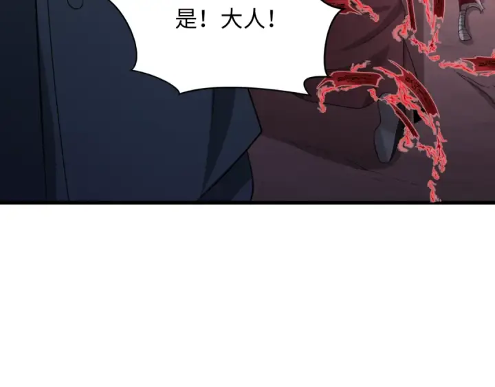 《全球诡异时代》第314话 北原篇图130
