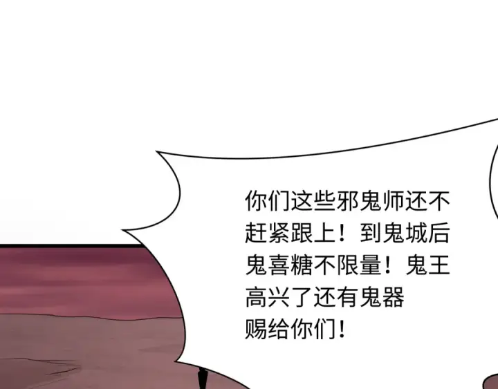 《全球诡异时代》第314话 北原篇图139