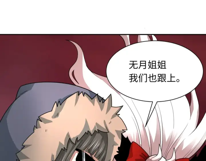 《全球诡异时代》第314话 北原篇图147