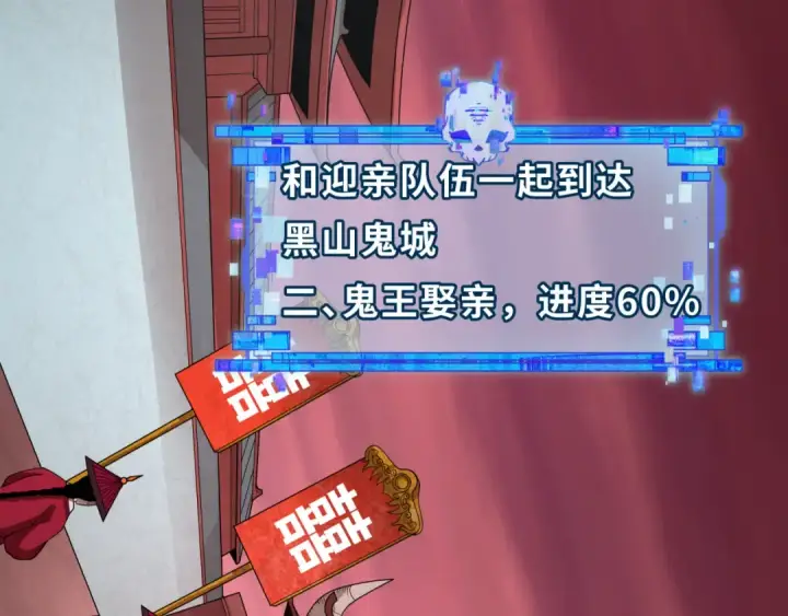 《全球诡异时代》第314话 北原篇图157