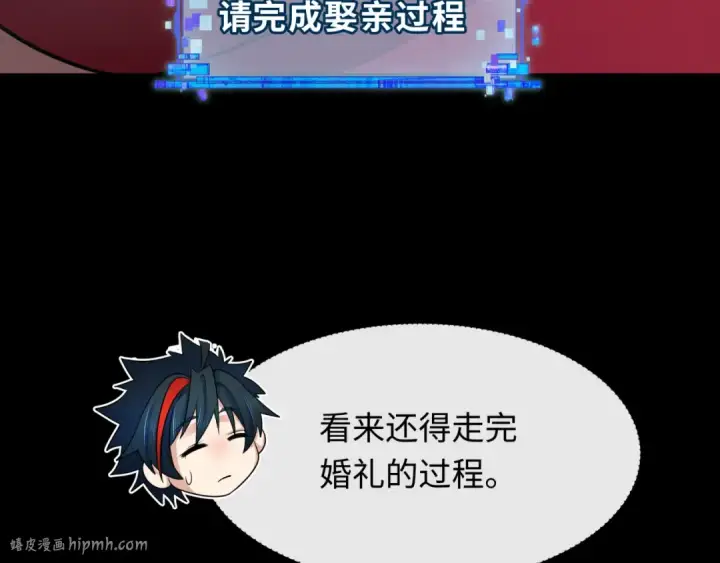 《全球诡异时代》第314话 北原篇图160