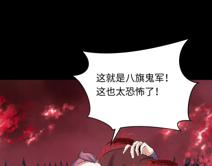 《全球诡异时代》第314话 北原篇图162