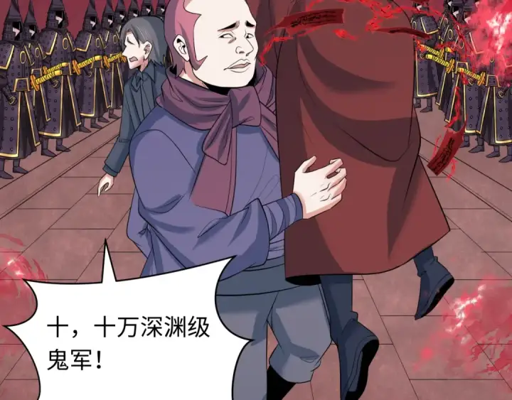 《全球诡异时代》第314话 北原篇图163