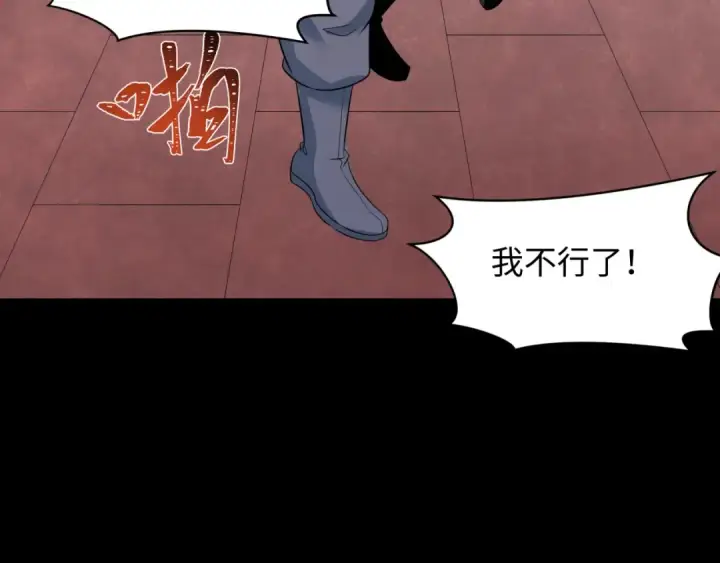 《全球诡异时代》第314话 北原篇图164