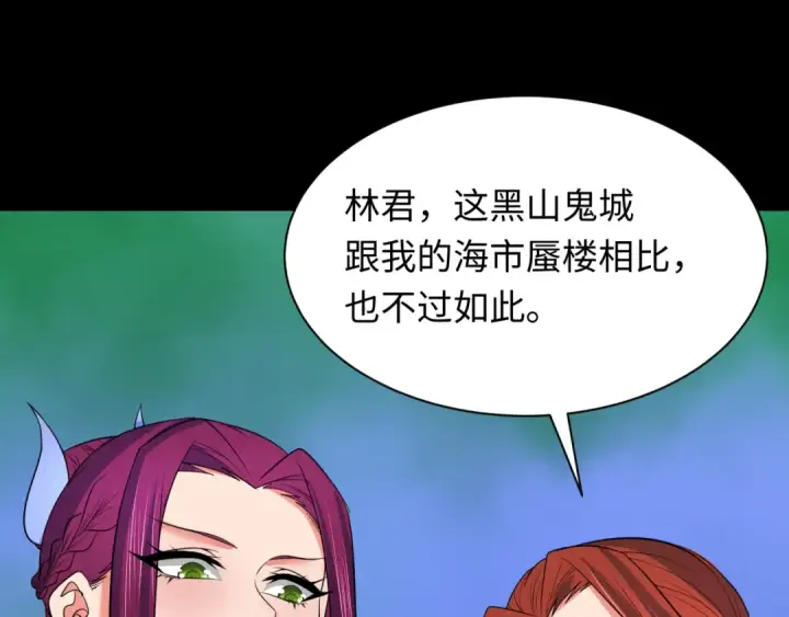 《全球诡异时代》第314话 北原篇图166
