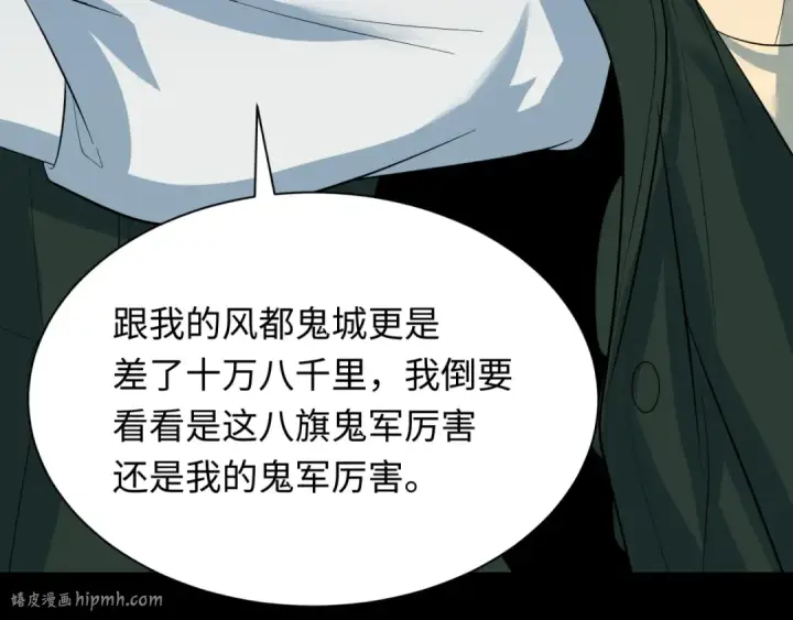 《全球诡异时代》第314话 北原篇图168