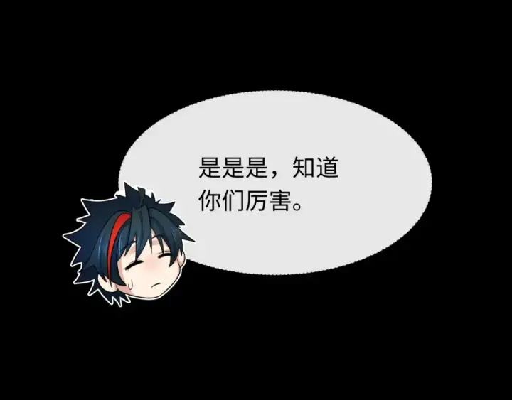 《全球诡异时代》第314话 北原篇图169