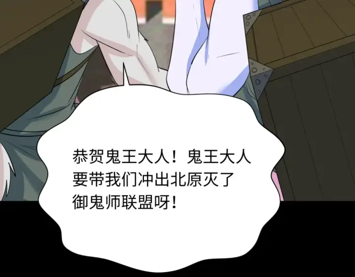 《全球诡异时代》第314话 北原篇图173