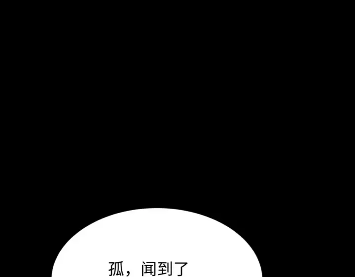 《全球诡异时代》第314话 北原篇图189