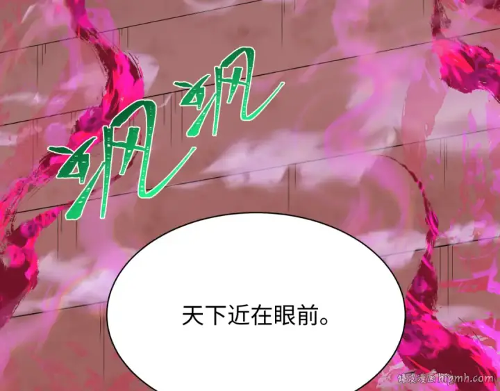 《全球诡异时代》第314话 北原篇图192