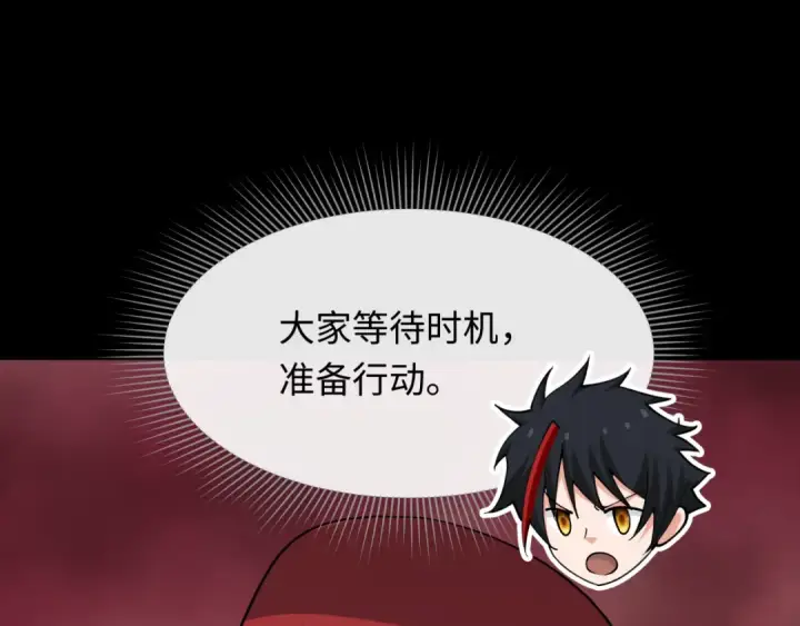 《全球诡异时代》第314话 北原篇图194