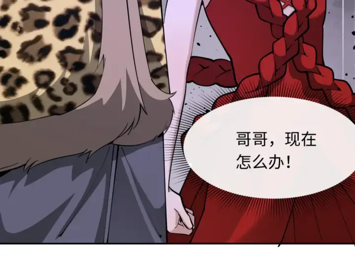 《全球诡异时代》第314话 北原篇图22