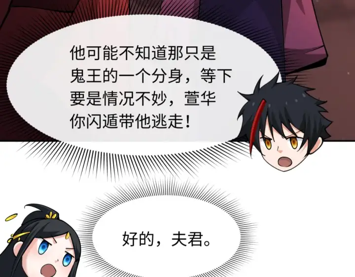 《全球诡异时代》第314话 北原篇图26