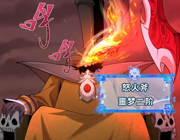 《全球诡异时代》第314话 北原篇图30