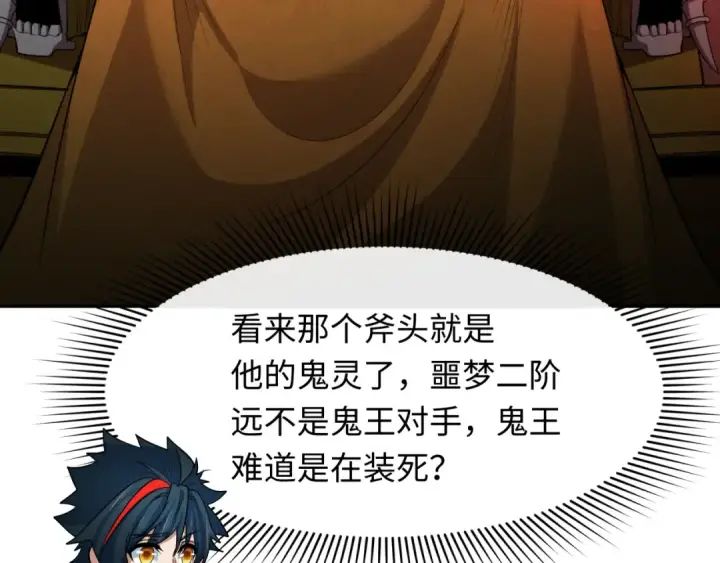 《全球诡异时代》第314话 北原篇图31