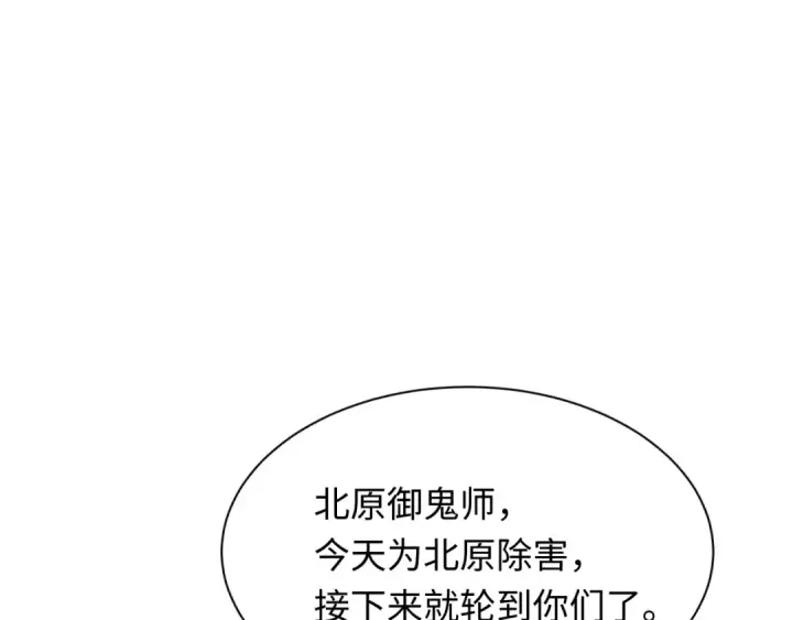 《全球诡异时代》第314话 北原篇图35