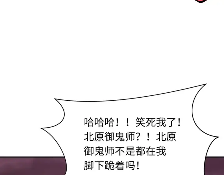 《全球诡异时代》第314话 北原篇图38