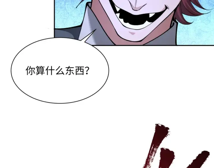 《全球诡异时代》第314话 北原篇图43