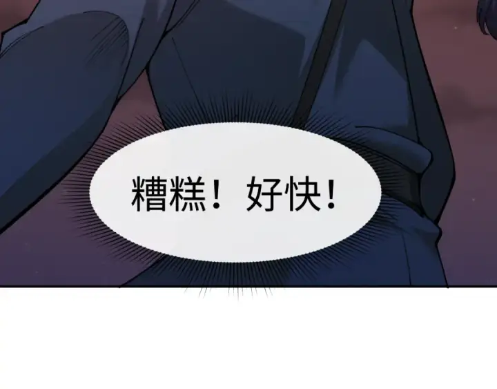 《全球诡异时代》第314话 北原篇图46