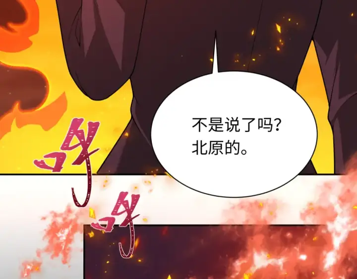 《全球诡异时代》第314话 北原篇图62