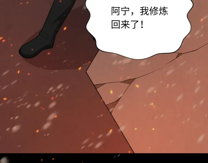 《全球诡异时代》第314话 北原篇图66