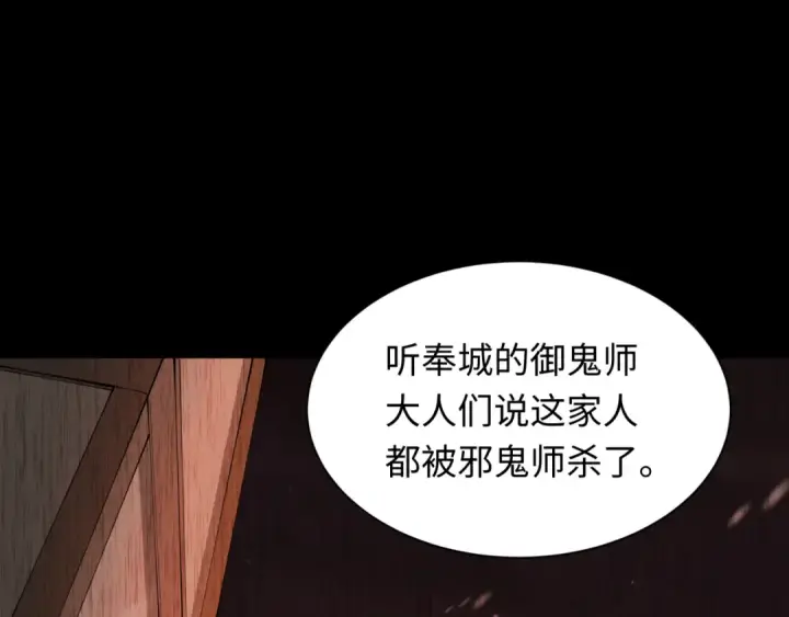 《全球诡异时代》第314话 北原篇图68
