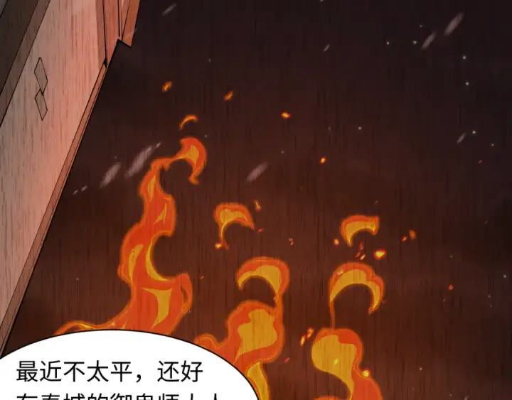 《全球诡异时代》第314话 北原篇图69