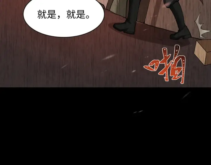 《全球诡异时代》第314话 北原篇图71