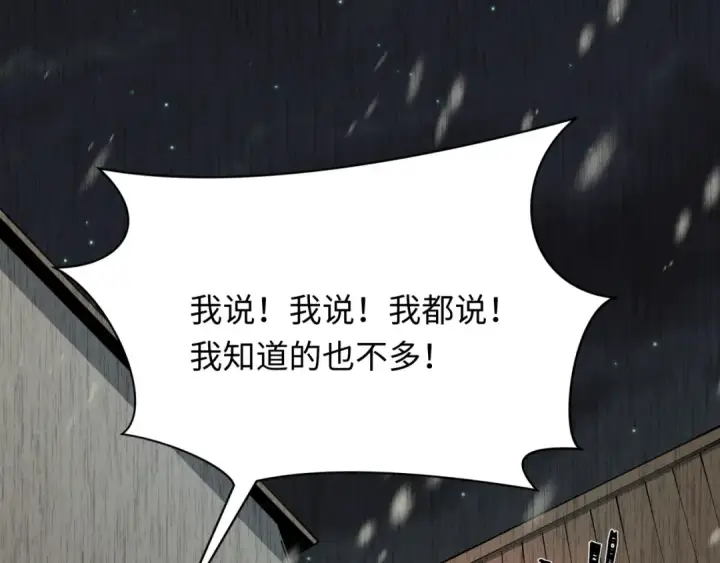 《全球诡异时代》第314话 北原篇图73
