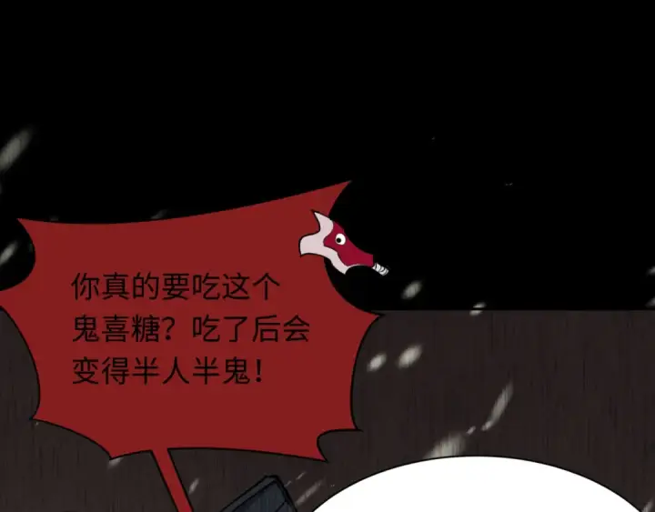 《全球诡异时代》第314话 北原篇图76