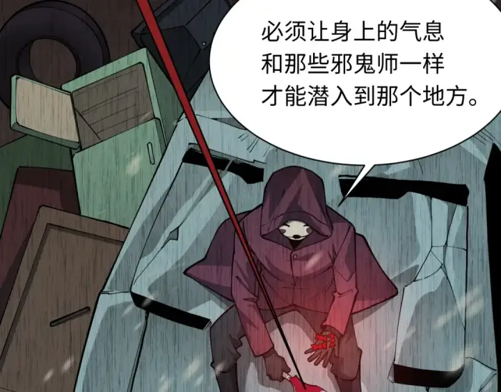 《全球诡异时代》第314话 北原篇图77