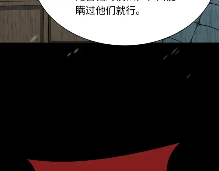 《全球诡异时代》第314话 北原篇图79