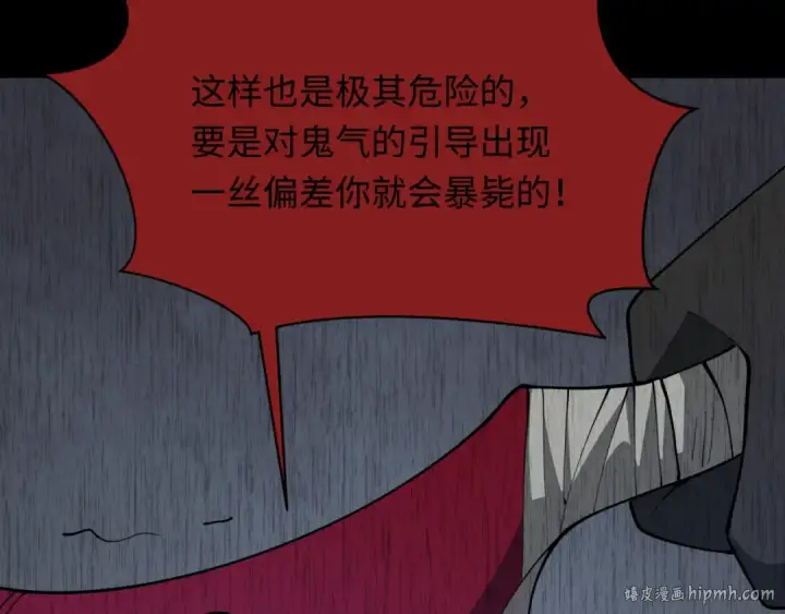 《全球诡异时代》第314话 北原篇图80
