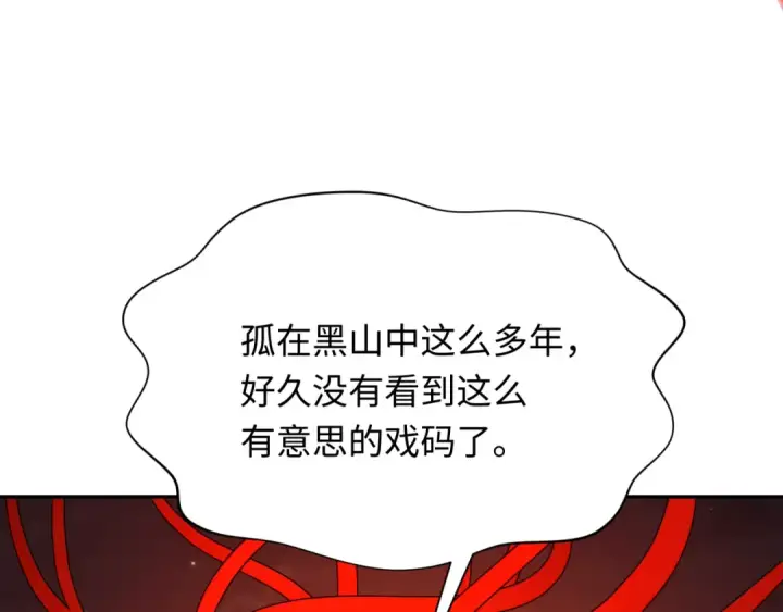 《全球诡异时代》第314话 北原篇图97