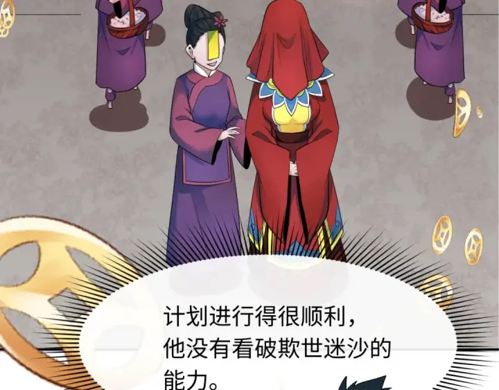 《全球诡异时代》第315话 北原篇图101