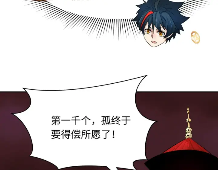 《全球诡异时代》第315话 北原篇图102